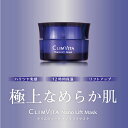 CLIMVITA クリムヴィータ ナノリフトマスク 50g 日本製 Nano Lift Mask フェイスクリーム べたつかない リフトアップ 加齢 乾燥 たる...