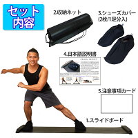 【父の日ギフト】【有酸素運動】スライドボード スライディング ボード 180cm 室内 運動器具 筋トレ 下半身 ダイエット スライダー ボード スケーティング ボード 自宅 体幹トレーニング 器具 フィットネス 家トレ エクササイズ グッズ 太もも Balance1 バランスワン 正規品