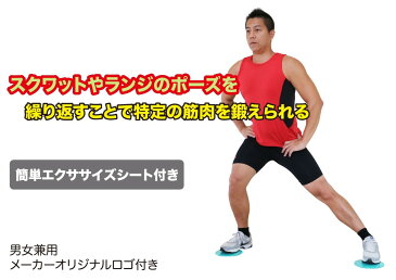 【お買い物マラソン×ポイント優待キャンペーン】スライドディスク スライディング トレーニング スライドトレーニング 筋トレ 器具 レッグスライダー ダイエット エクササイズ 体幹強化 有酸素運動 バランス強化 腹筋 胸筋 大腿筋 室内 運動器具 2枚 Balance1 新入荷 あす楽