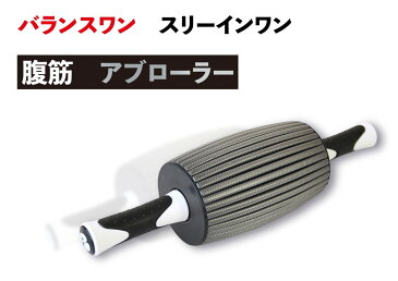 【お買い物マラソン×ポイント優待キャンペーン】筋トレ 器具 アブローラー 腹筋ローラー 体幹 トレーニング 腹筋 室内トレーニング 筋トレ グッズ スリーインワン ABホイール 体幹強化 室内 運動器具 ABローラー 胸筋 ダイエット 筋膜リリース マッサージ 新商品 あす楽