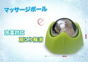 【セルフマッサージ】【新入荷】マッサージ ボール 冷温両用 ...