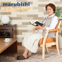【ポイント10倍&金額別クーポン配布中】【5/16 1:59まで】Marubishi 丸菱工業 介護 調整 椅子 スポッとチェア クッション 健康グッズ ギフト...