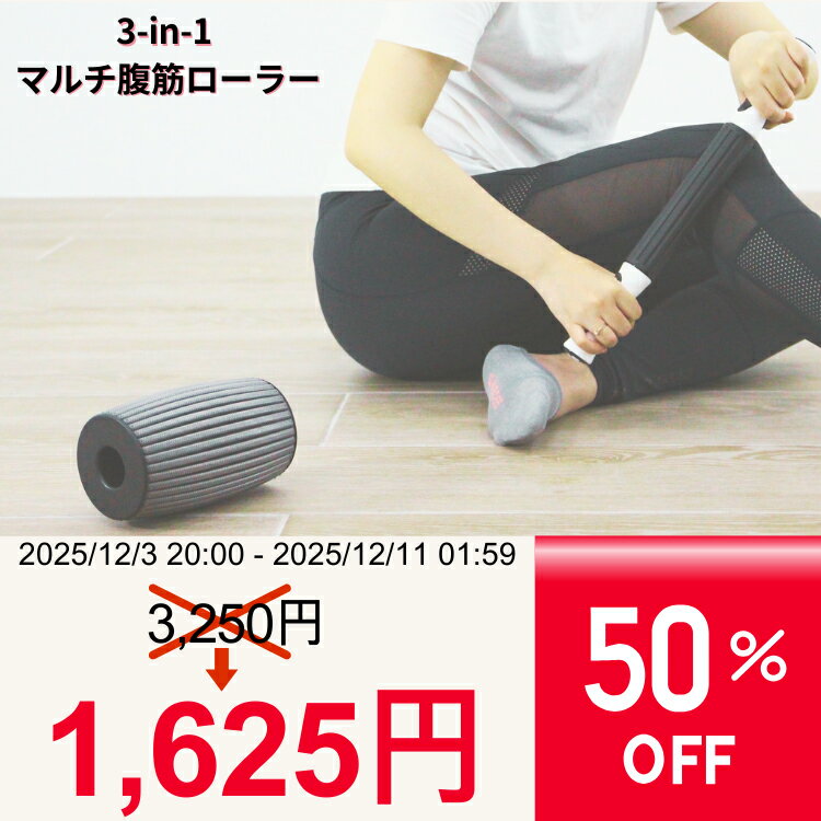 【期間限定 50% OFF SALE!!】【12/03 20:00〜12/11 01:59まで】腹筋 ...