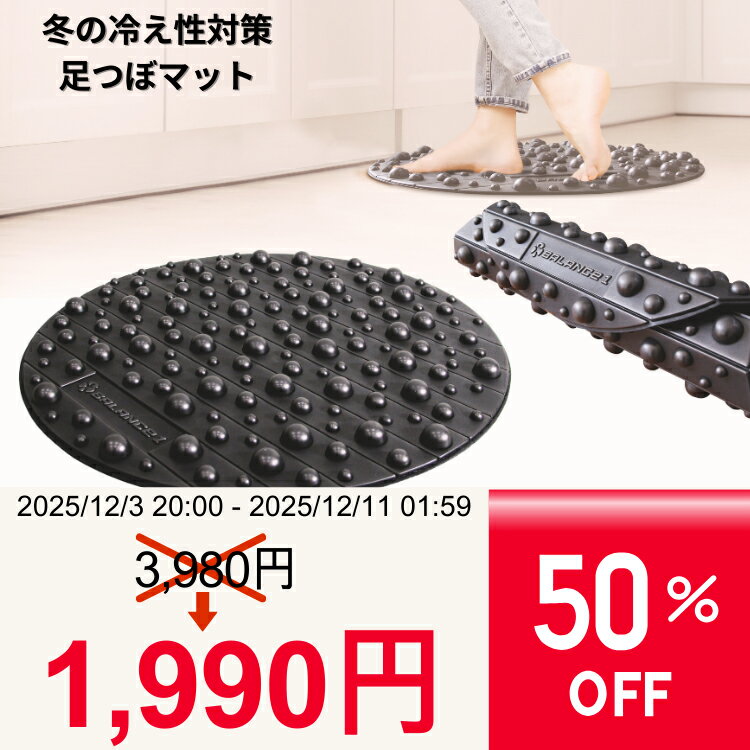 【期間限定 50% OFF SALE!!】【12/03 20:00〜12/11 