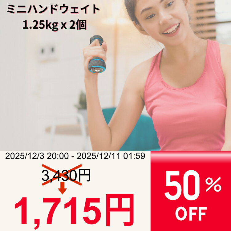 【期間限定 50% OFF SALE!!】【12/03 20:00〜12/11 01:59まで】ダン ...