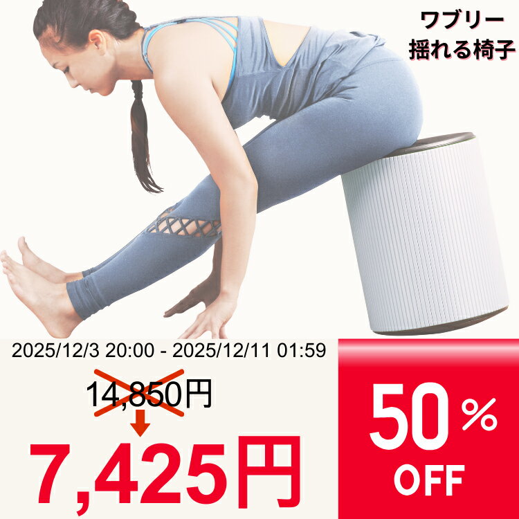 【期間限定 50% OFF SALE!!】【12/03 20