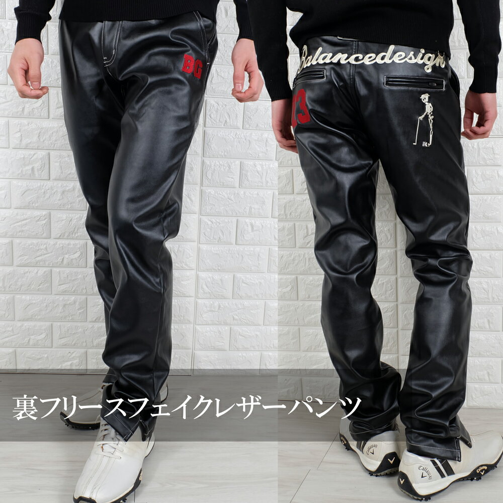 2020新作w30〜w44/フェイクレザーパンツ/裏起毛/冬ゴルフウェア/ワッペン/sukaru パンツ/伸びる素材【メンズ】【ゴルフウェア】ズボン　パンツ　男性　BALANCEDESIGN　ゴルフズボン メンズウェア大きいサイズ/golf/限定/お洒落/