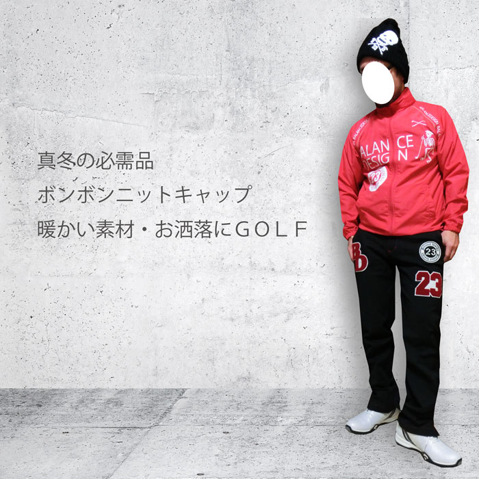 真冬　スカルニットボンボン帽子キャップ【数量限定】【ゴルフ】大きいサイズ/帽子/キャップ/CAP/GOLF