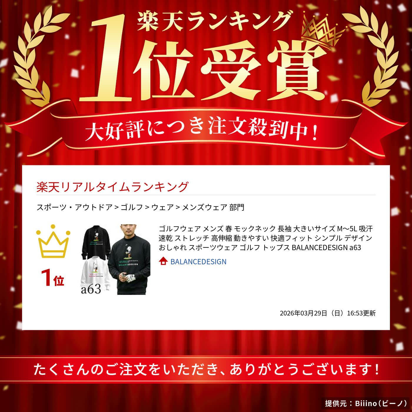 ゴルフウェア メンズ モックネック 春 長袖 大きいサイズ M〜5L 吸汗速乾 ストレッ...