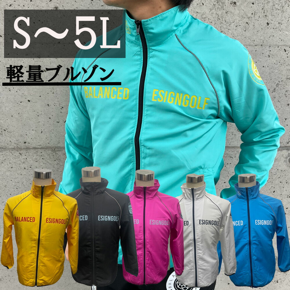 c20 BALANCEDESIGN　LION軽量ブルゾン　速乾　LION　大きいサイズ　ビックサイズ　ゴルフ　ゴルフウェア　アウター　ブルゾン　軽量　春服　夏服　秋服　S M　L　2L　3L　4L 5L　トップス