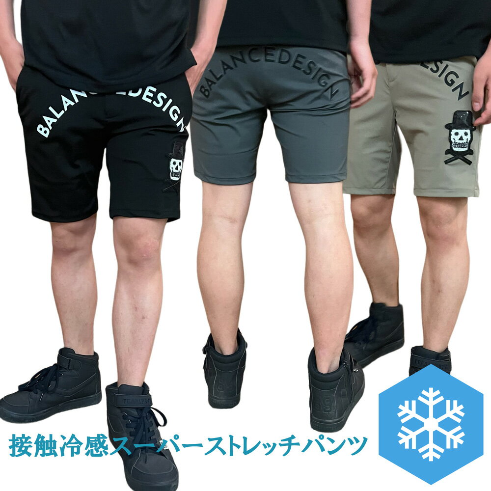 接触冷感スーパーストレッチjハーフパンツM L 2L 3L 4L パンツ 大きいサイズ BIGパンツ 夏新作 メンズ ゴルフウェア ズボン パンツ ゴルフズボン ゴルフズボン メンズウェア大きいサイズ カラーパンツ golf ロングパンツ 大きいサイズ BIGサイズ 大きいズボン