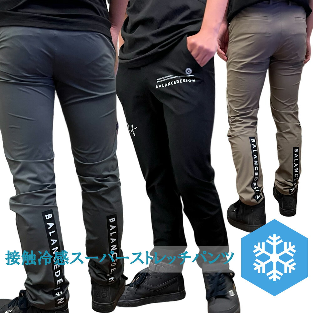 b23 3接触冷感スーパーストレッチパンツM L 2L 3L 4L パンツ 大きいサイズ BIGパン