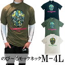 伸びる迷彩スカル モックネックシャツ S m L 2L 3L 4L 伸縮 春新作 メンズ ゴルフウェア 大きいサイズ golf お洒落(4)