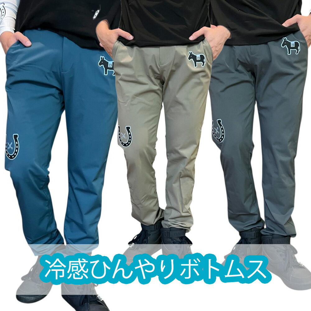 a23 horse接触冷感スーパーストレッチパンツM L 2L 3L 4L パンツ 大きいサイズ B