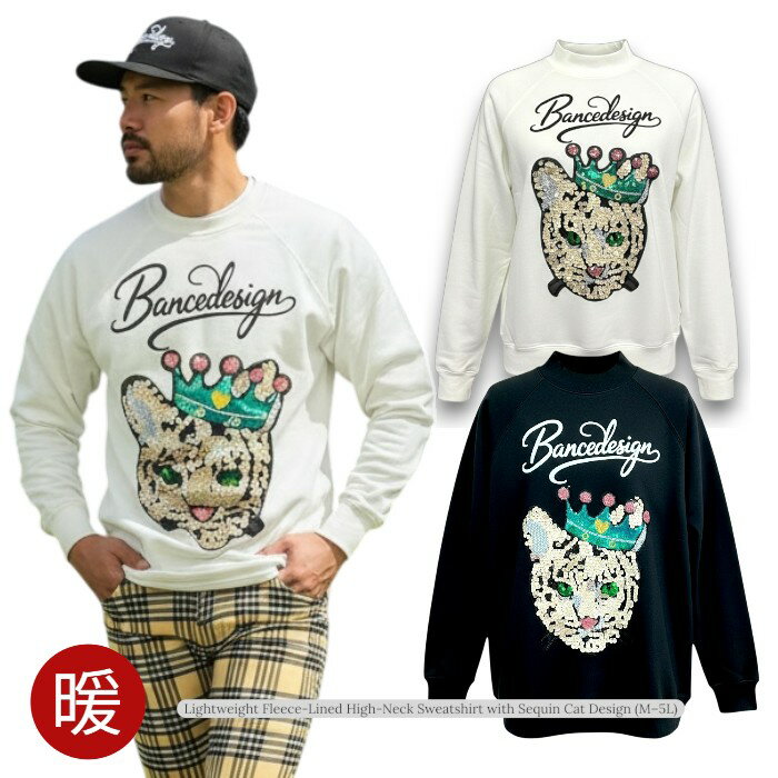 a60 2025薄手 冬 裏起毛 王冠 猫柄 スパンコールモックネック スエット M-5L☆BALANCEDESIGN スエット ..