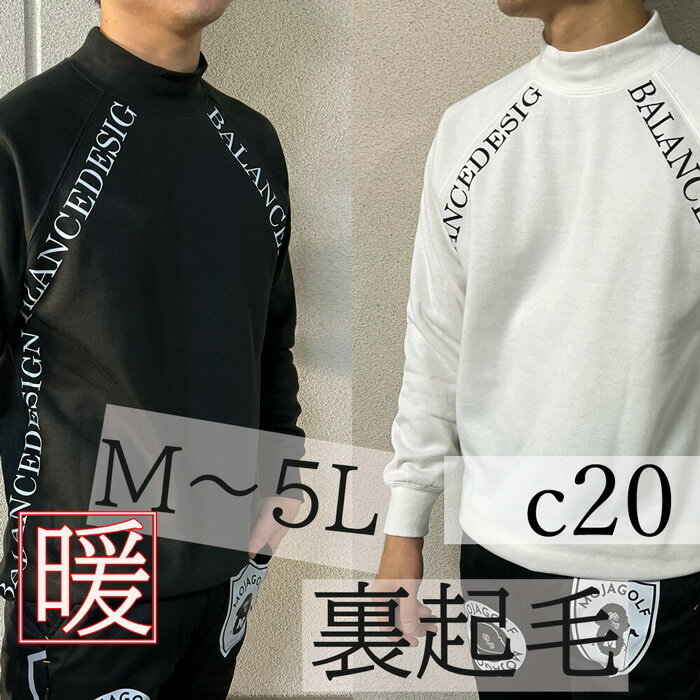 c20 裏起毛ラインハイネック ゴルフウェア スカルスエット ゴルフウェア S M L 2L 3L 4L 5L BALANCEDESIGN メンズ ゴルフウェア トレーナー メンズ 大きいサイズ ストレッチ ドライ ロゴ スウェット BIGサイズ golf お洒落 春 秋 冬 ゴルフ ウェア