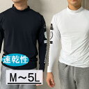 スカルロゴインナー 春 夏 秋 M L 2L 3L 4L 5L インナーシャツ UVカット ゴルフウェア 男性用 通気 速乾 メンズインナー ひんやり 冷感 ス...