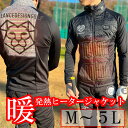 裏起毛ライオンヒータージャケット 裏起毛 S M L 2L 3L 4L 5L ゴルフウェア 電熱ジャケット ヒーター内蔵 温度3段階調整 ホット ジャケット USB充電式 加熱突撃衣 電熱ウェア 加熱 ジャケットメンズ 知能発熱ダウンジャケット 腹部 背中 首 ヒーター 洗濯可能 発熱