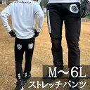 LIONストレッチパンツ　ゴルフウェア メンズ パンツ 春 秋 冬 ゴルフ ウェア コーディネート メンズ おしゃれ ゴルフパンツ ロングパンツ 大きいサイズ BIGサイズ 大きいズボン ズボン 伸縮性抜群 ストレッチ素材