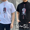 a27 カラフル迷彩ドクロハイネックシャツ ゴルフシャツ メンズ モックネック インナーウェア 超ストレッチ ジャンボサイズ ゴルフシャツ 春コーデ トップス メンズ モックネック ブラック ホワイト 大きいサイズ ストレッチ BIGサイズ 大人 M L 2L 3L 4L 5L