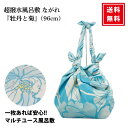 \レビュー特典300円割引クーポン/風呂敷 超撥水 ながれ 牡丹と菊 大判 96cm 日本製 エコバッグ 防災グッズ レイングッズ 御祝 内祝 結婚式 引き出物...