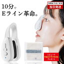 【選べる特典付】鼻専用 EMS 美顔器 LUXCEAR Fornez フォーネス ノーズクリップ Eライン 鼻ケア 鼻矯正 Eライン 鼻クリップ 鼻プチ 鼻矯正...