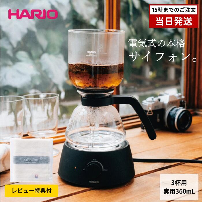 楽天市場】コーヒーサイホン 3杯用の通販