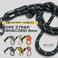 限定クーポンで40%OFF(2370円) BALES 8mm ネックストラップ パラコード 全機種対応...