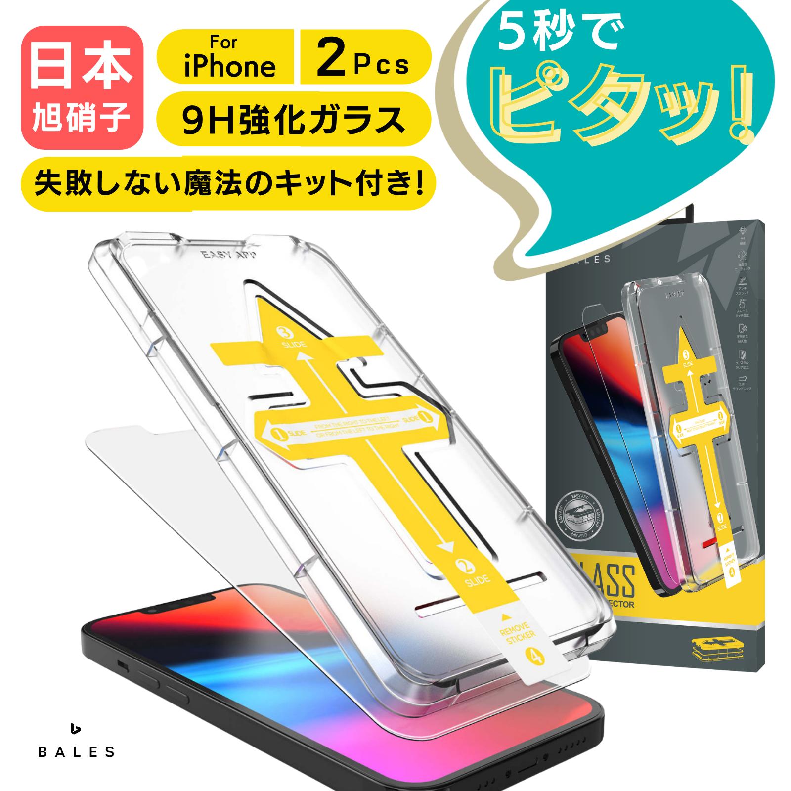  ˻ iPhone13 ե iPhone13 mini 饹ե iPhone13 Pro 13Pro Max ݸե 3 se3 SE 2 se2 iPhone12 12Pro 12mini 12ProMax 11 11Pro XR վݸե 9H  饹 AGC Žդå פ򸫤