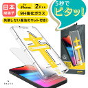 日本 旭硝子 iPhone13 フィルム iPhone13 mini ガラスフィルム iPhone13 Pro 13Pro Max 保護フィルム 第3世代 se3 SE 第2世代 se2 iPhone12 12Pro 12mini 12ProMax 11 11Pro XR 液晶保護フィルム 9H 強化 ガラス AGC 貼付けキット ケース