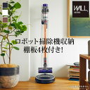 WALLクリーナースタンドV3 ロボット掃除機設置機能付き オプションツール収納棚板付き ダイソン dyson コードレス スティッククリーナースタンド 収納 V10 V8 V7 V6 DC62 DC74 DC45 DC35 スチール製 スタイリッシュ シンプル【送料無料】