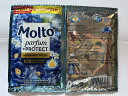 ◆お試しサイズ インドネシア・バリ島の柔軟剤◆MOLTO BLUE(ブルー)1個18ml 合計9個(molto・モルト・バリ)