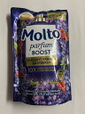 在庫一掃セール!!◆インドネシア・バリ島の柔軟剤◆molto PARFUM BOOST ELEGANT FRENCH RASPBERRY(モルパルファムブーストエレガントフレンチラズベリー)650ml詰替え用(molto・モルト・バリ)