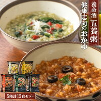 フリーズドライ養命酒五養粥薬膳5種15食詰め合わせセット常温やくぜんお粥おためし和漢素材雑炊おかゆ保存食非常食即席ギフトお見舞敬老の日仕送り朝食雑炊置き換えのポイント対象リンク