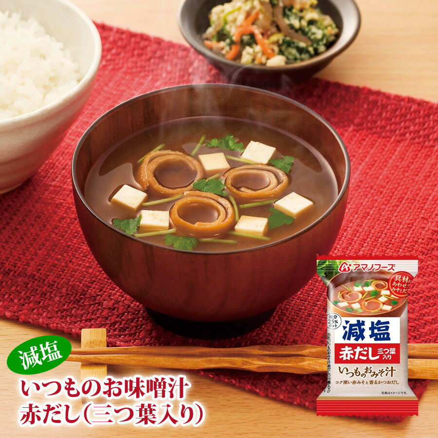 アマノフーズ フリーズドライ味噌