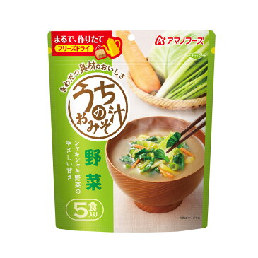 アマノフーズ フリーズドライ味噌汁 うちのおみそ汁　野菜5食 40.0gx6袋　インスタント味噌汁 簡単調理 長期保存 保存食