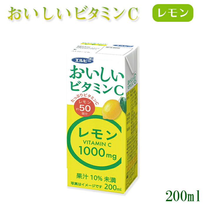 【紙パック ジュース】Cレモンスリム200mlX24本入り（2ケース）エルビー（ソフトドリンク・清涼飲料水）のサムネイル