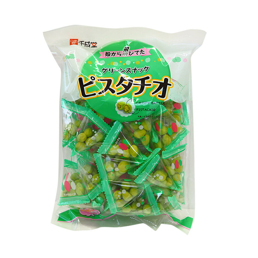 【お菓子】グリーンスナック ピスタチオ 225g×5袋セット（おやつやビールのおつまみに）千成堂