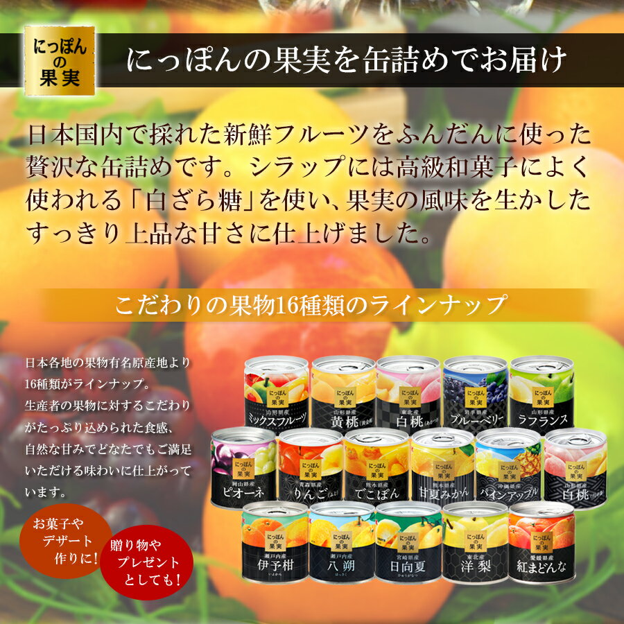 缶詰め にっぽんの果実 岩手県産 ブルーベリー 185g(2号缶) フルーツ 国産 白ざら糖 3年保存 長期保存 保存食 ギフト プレゼント