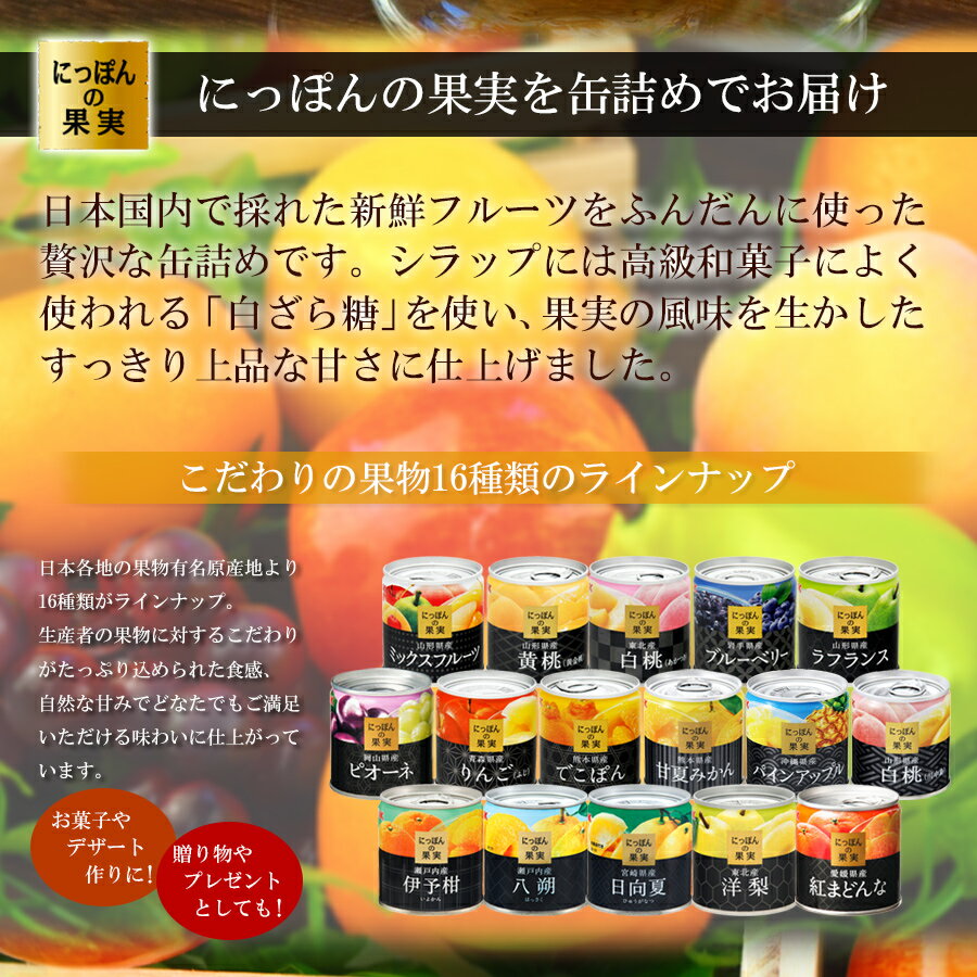 缶詰め にっぽんの果実 青森県産 りんご(ふじ) 195g(2号缶) フルーツ 国産 白ざら糖 3年保存 長期保存 保存食 ギフト プレゼント