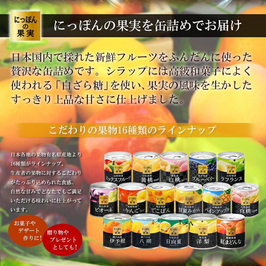 缶詰め にっぽんの果実 沖縄県産 パインアップ...の紹介画像2