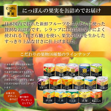 缶詰め にっぽんの果実 沖縄県産 パインアップル 195g(2号缶) フルーツ 国産 白ざら糖 3年保存 長期保存 保存食 ギフト プレゼント