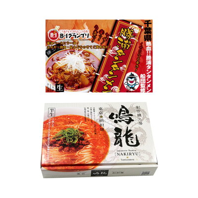 自然派ストアSakura ご当地 有名店ラーメン 坦々麺 食べ比べセット 2種5食セット 鳴龍 勝浦タンタンメン 久保田麺業 お中元 父の日 画像3