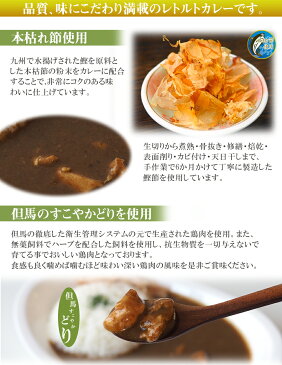 本枯鰹の和風チキンカレー＆レトルトごはんパック 12食セット もち麦 十六穀 玄米 カレーライス 低糖質カレー ランチ 簡単調理