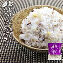 国産 無洗米 おいしいお米 十六雑穀入ひのひかり 150g 一合分 お試し 一人暮らし ベストアメニティ