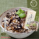 炊き込みご飯の素 九州産 生姜ひじきごはんの素150gx5袋 化学調味料・添加物不使用 国産 ギフト 贈り物 ベストアメニティ