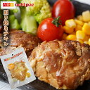 照り焼きチキン 1切れ(約100g) 常温保存 uchipac ウチパク 内野屋 レトルト惣菜 ロングライフ 非常食
