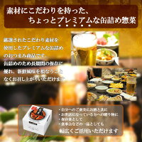 父の日 お酒好きの父に缶つまギフト のおすすめプレゼントランキング 予算5 000円以内 Ocruyo オクルヨ 父の日 お酒好きの父に缶つまギフト のおすすめプレゼントランキング 予算5 000円以内 Ocruyo オクルヨ