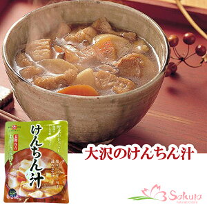 惣菜 レトルト けんちん汁 300g（1人前） 非常食 保存食