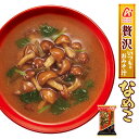 フリーズドライ お味噌汁 贅沢 赤だし なめこ アマノフーズ いつものおみそ汁 インスタント